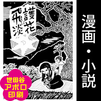 漫画印刷